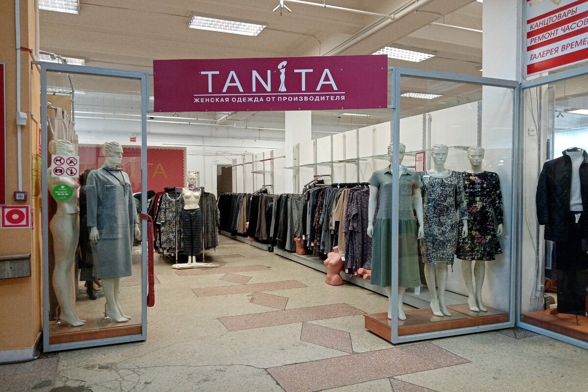 Танита