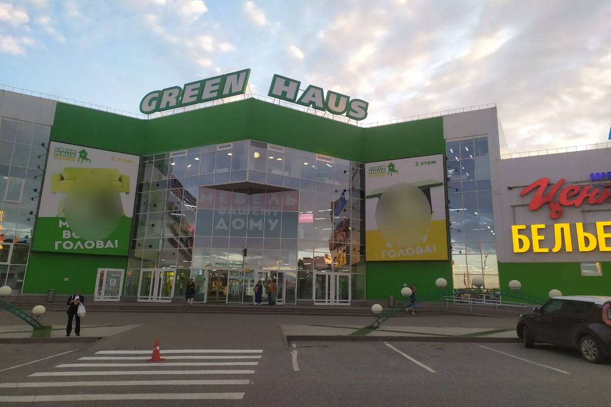 Green Haus