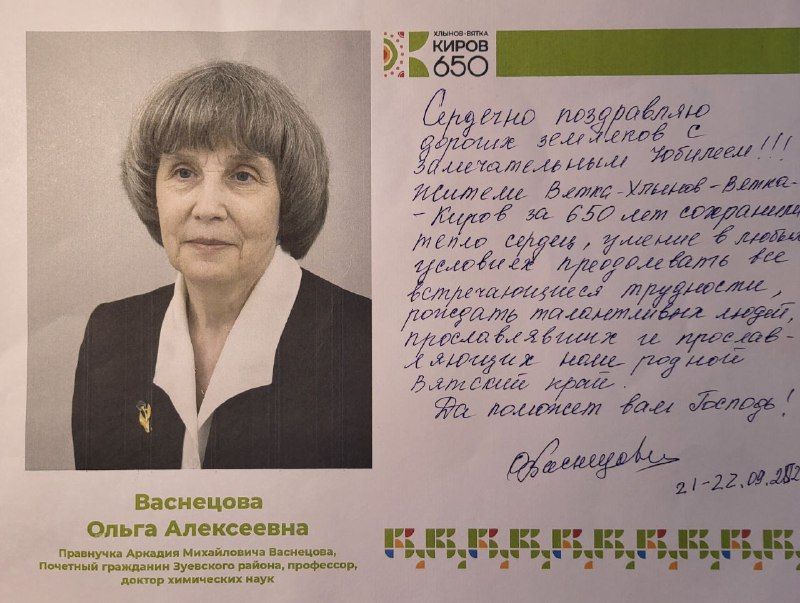 Васнецова